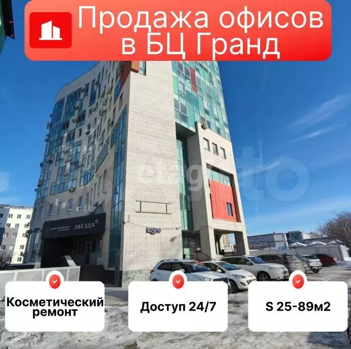 Продам офисное помещение, 30.9 м - Фото 1