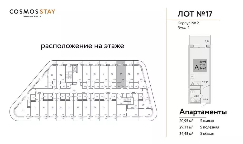 1-к кв. Крым, Ялта муниципальный округ, Виноградное пгт Космос Стей ... - Фото 2