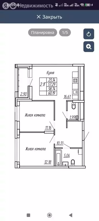 2-комнатная квартира: Йошкар-Ола, улица Панфилова, 12 (58.74 м) - Фото 1