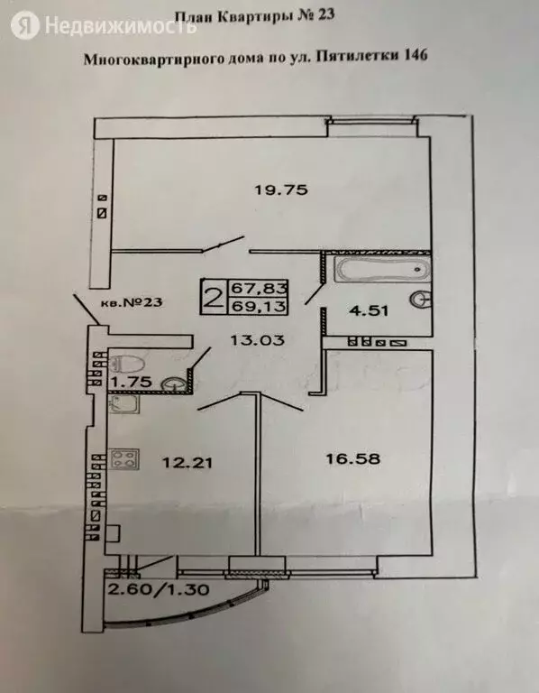 Купить Квартиру В Березниках На Дом Клик