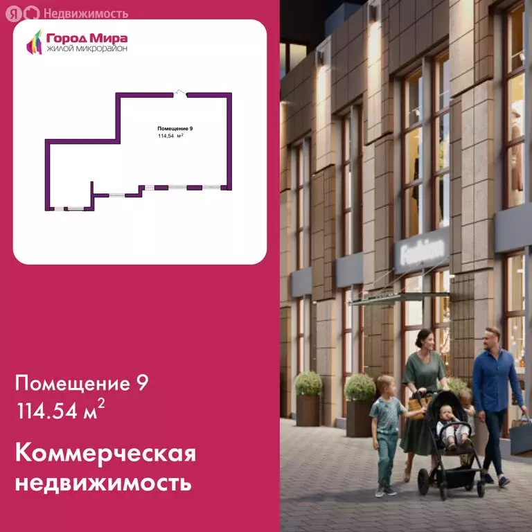 Офис (114.54 м) - Фото 1