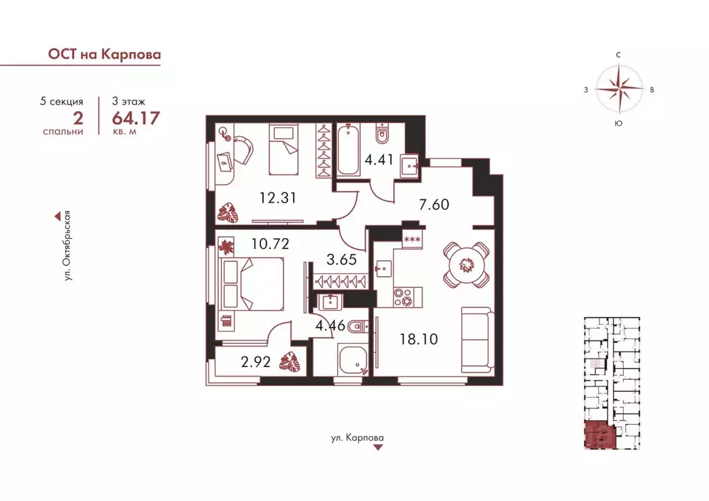 2-к кв. Тульская область, Тула ул. Карпова, 103А (64.17 м) - Фото 0