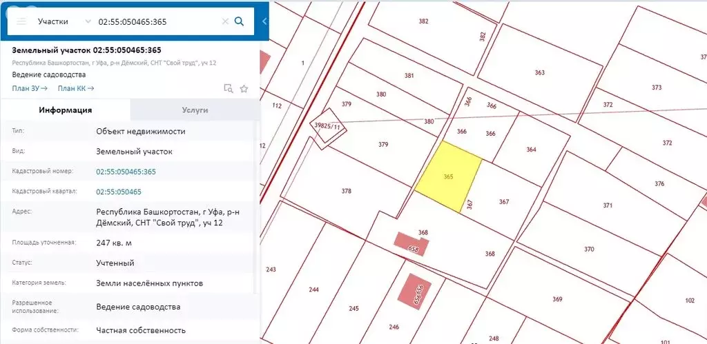 Участок в Уфа, СНТ Свой труд, 12 (2.5 м) - Фото 1