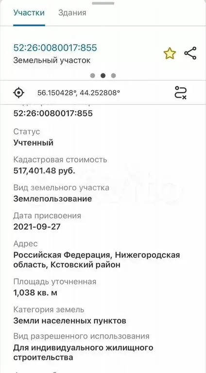 Участок 10,3 сот. (ИЖС) - Фото 1