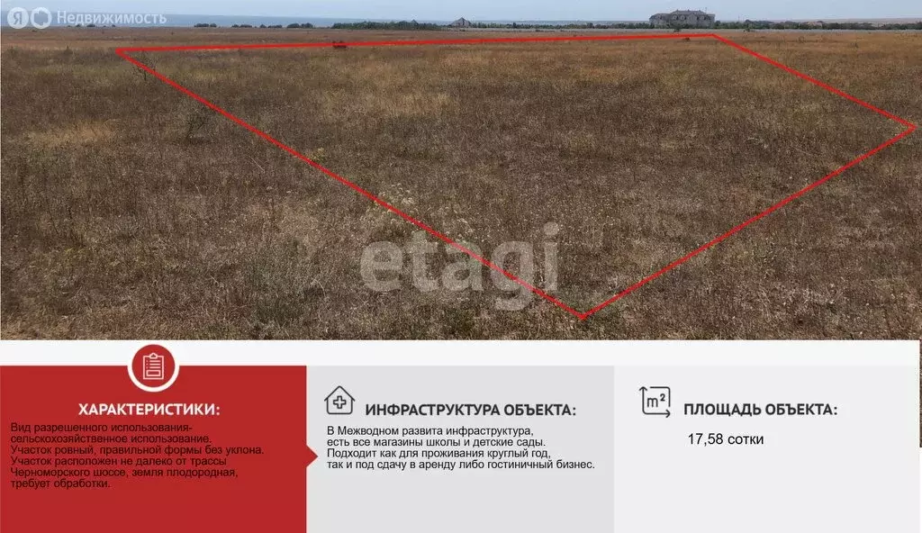 Участок в Черноморский район, село Межводное (17.58 м) - Фото 1