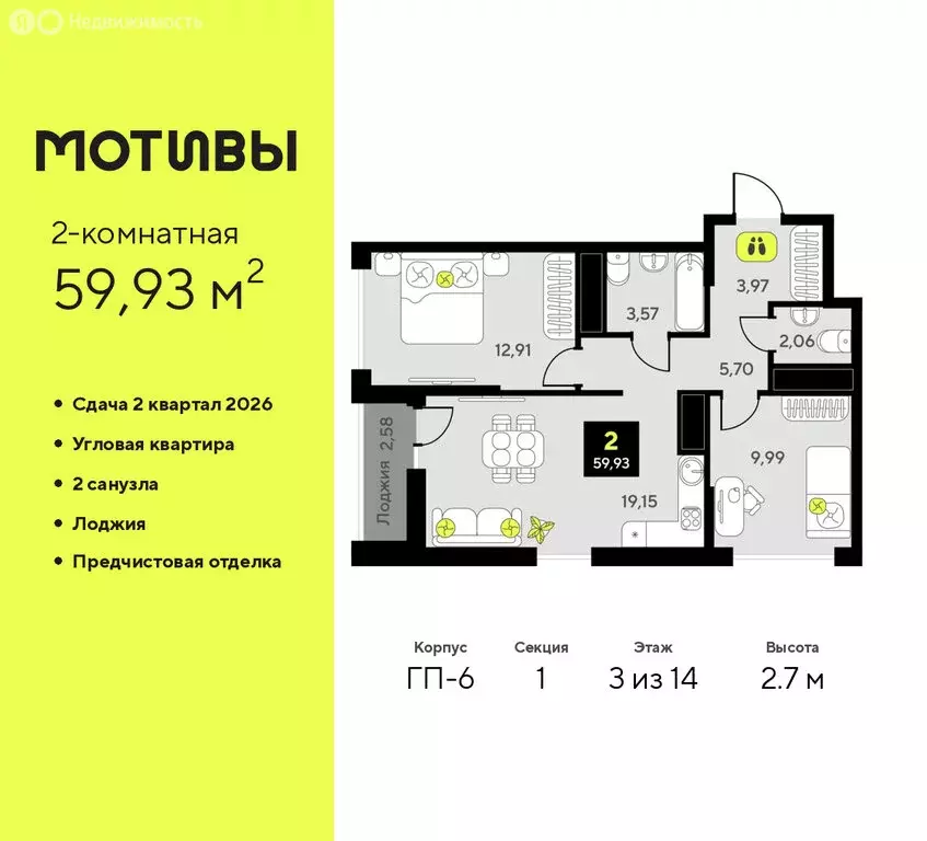 2-комнатная квартира: Тюмень, улица Андрея Приказнова, 1 (59.93 м) - Фото 0