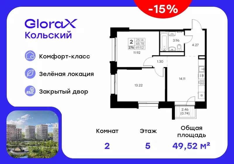 2-к кв. Мурманская область, Мурманск Долина Уюта тер.,  (49.52 м) - Фото 0