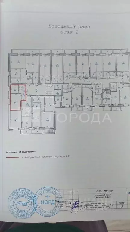 1-к кв. Новосибирская область, Новосибирск Воскресная ул., 27/2 (28.3 ... - Фото 2
