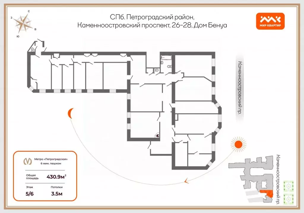 6-к кв. Санкт-Петербург Каменноостровский просп., 26-28 (430.9 м) - Фото 1