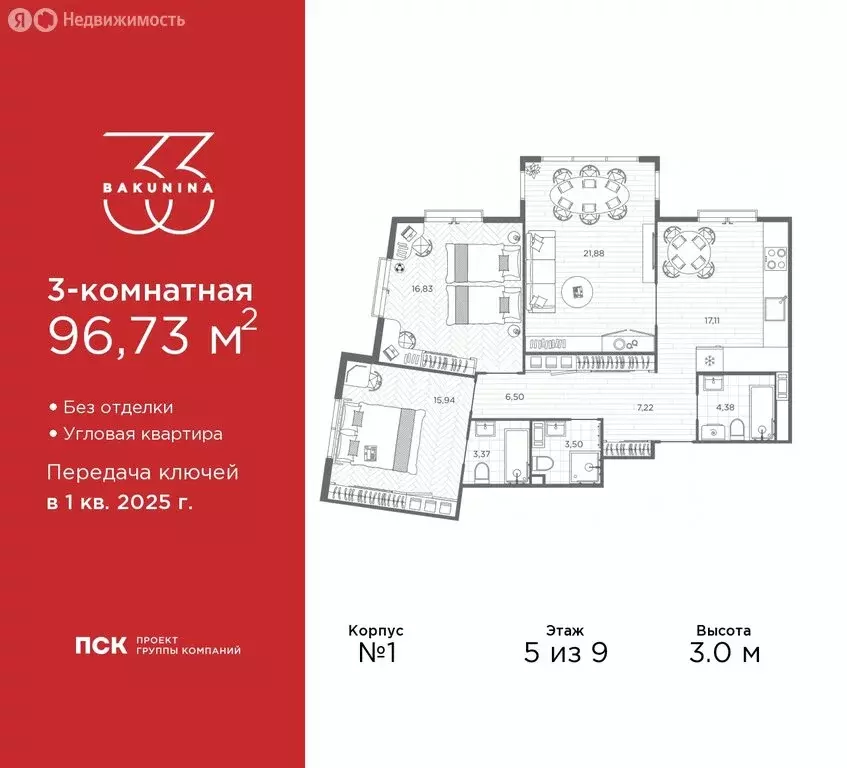 3-комнатная квартира: Санкт-Петербург, проспект Бакунина, 33 (96.73 м) - Фото 0
