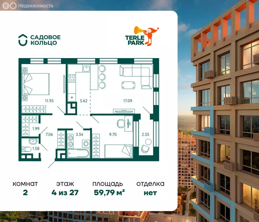 2-комнатная квартира: Уфа, улица Авроры, 16А (59.79 м) - Фото 0