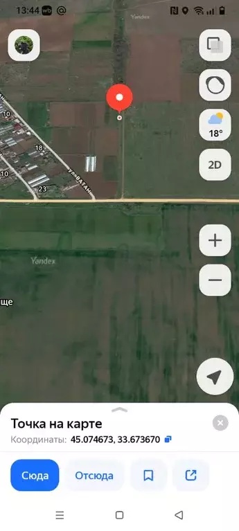 Участок в Крым, Сакский район, с. Ивановка  (15.0 сот.) - Фото 1
