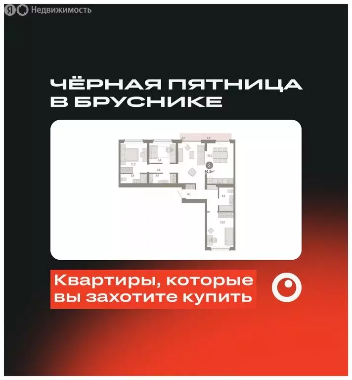 3-комнатная квартира: Екатеринбург, жилой комплекс Брусника в ... - Фото 0