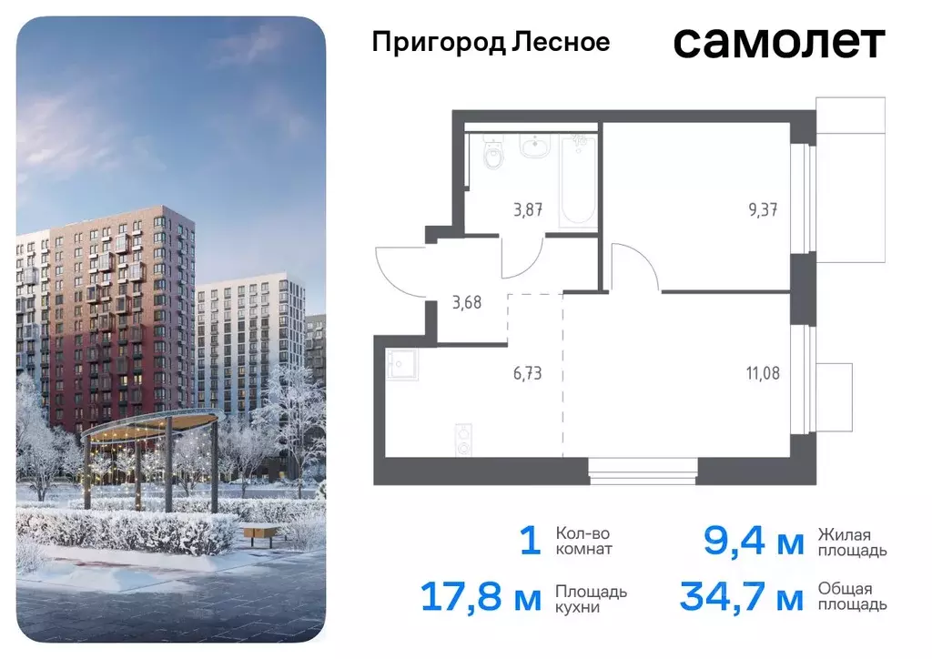 1-к кв. Московская область, Ленинский городской округ, Мисайлово пгт, ... - Фото 0