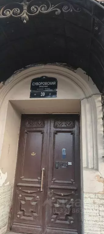 Студия Санкт-Петербург Суворовский просп., 39 (12.0 м) - Фото 1