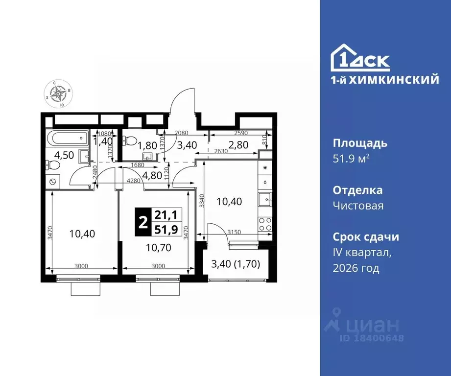 2-к кв. Московская область, Химки Клязьма-Старбеево мкр, Международный ... - Фото 0