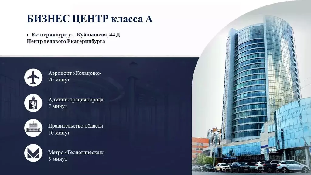 Помещение свободного назначения в Свердловская область, Екатеринбург ... - Фото 0