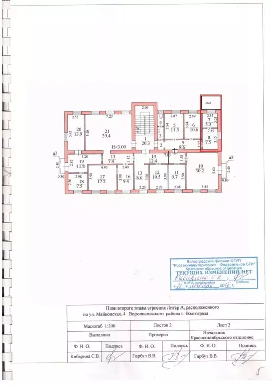 Офис в Волгоградская область, Волгоград Майкопская ул., 4 (23 м) - Фото 1