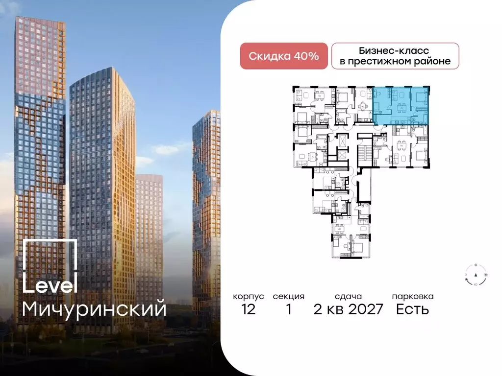 3-к кв. Москва Левел Мичуринский жилой комплекс, к13 (63.2 м) - Фото 1