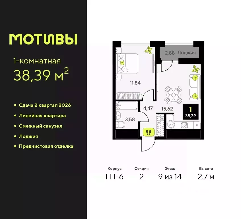 1-к кв. Тюменская область, Тюмень ул. Андрея Приказнова, 1 (38.39 м) - Фото 0