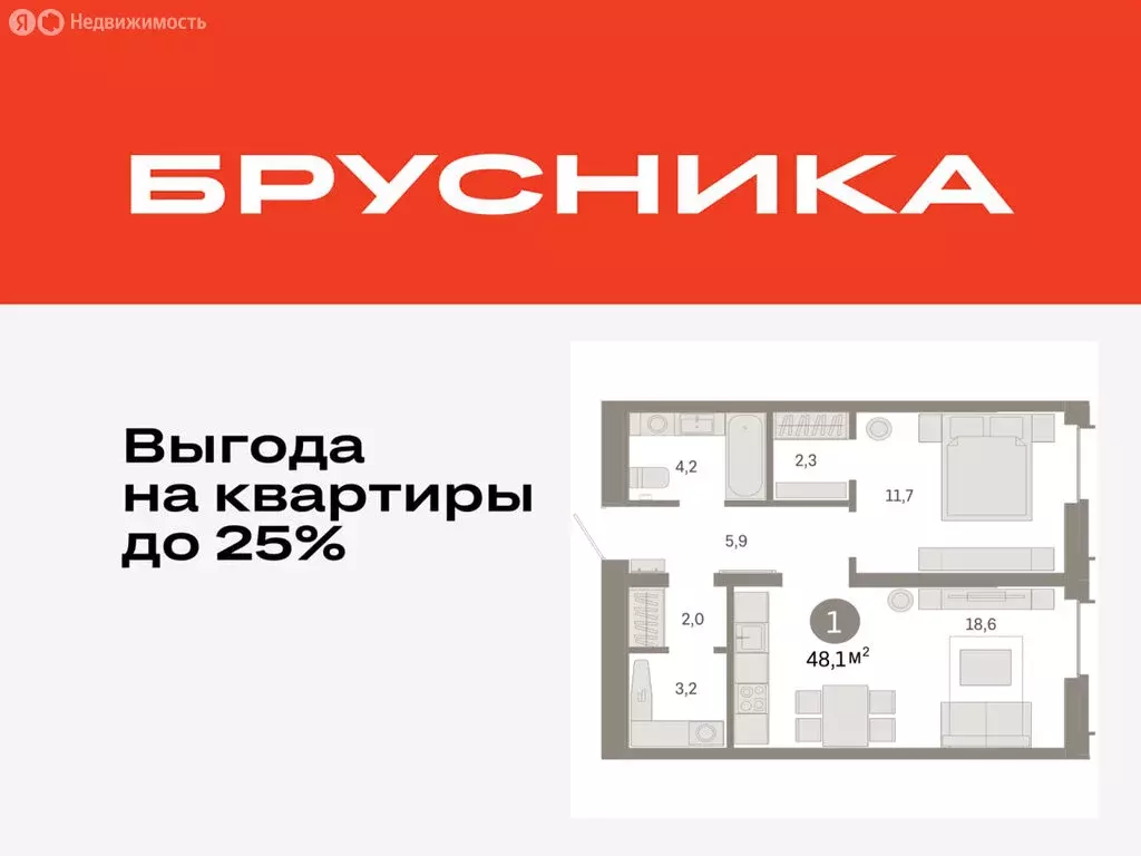1-комнатная квартира: Тюмень, жилой комплекс Республики 205 (48.06 м) - Фото 0