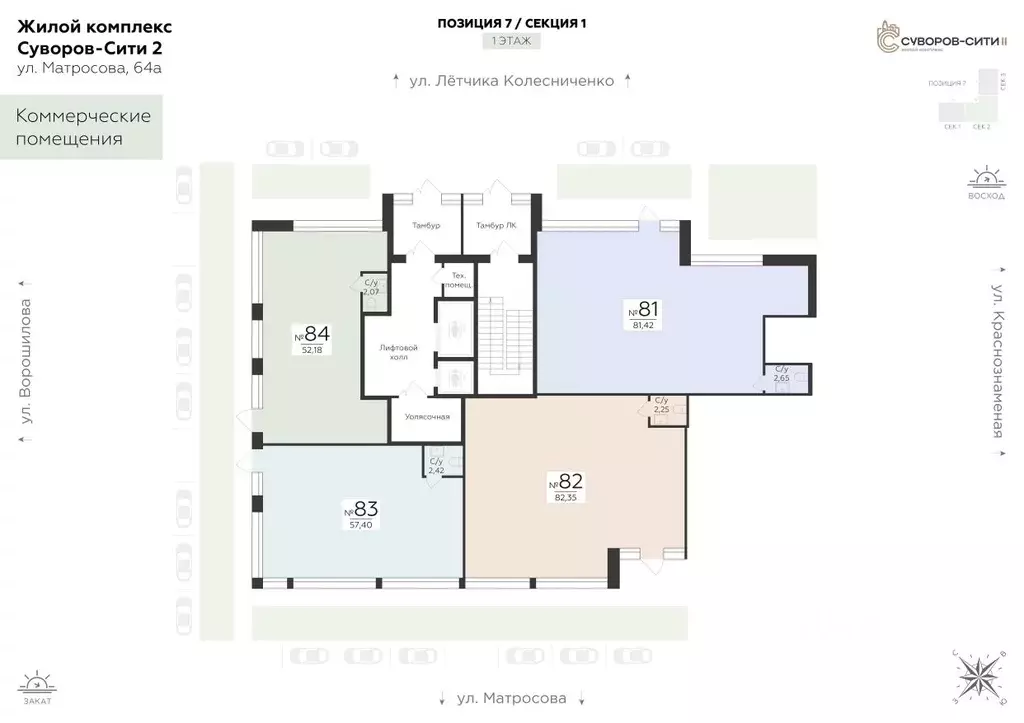 Помещение свободного назначения в Воронежская область, Воронеж ул. ... - Фото 2
