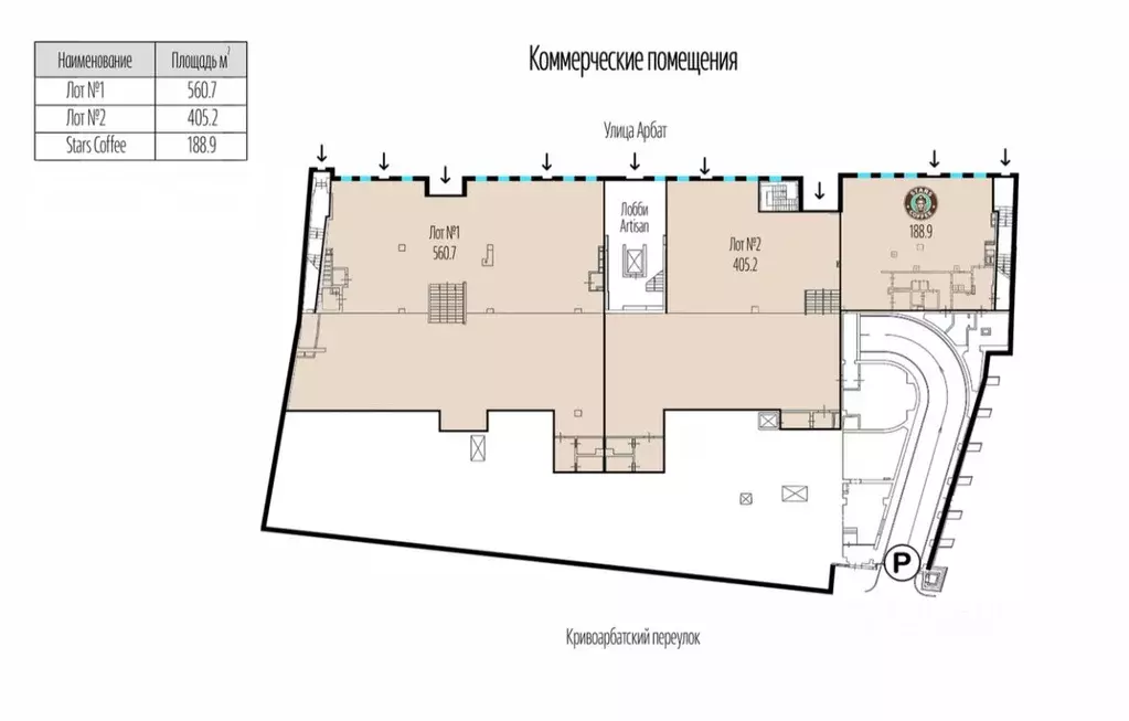 Помещение свободного назначения в Москва ул. Арбат, 39 (406 м) - Фото 1