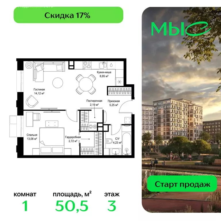 1-комнатная квартира: деревня Ликино, ЖК Мыс (50.54 м) - Фото 1