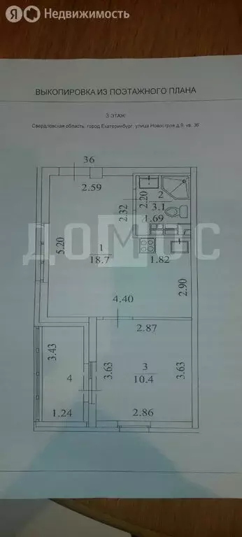 1-комнатная квартира: Екатеринбург, улица Новостроя, 9 (34 м) - Фото 0