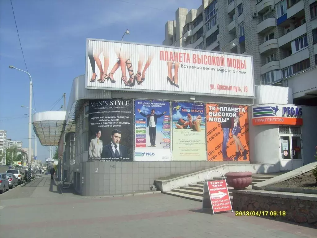 Торговая площадь в Омская область, Омск ул. Красный Путь, 18 (373 м) - Фото 0