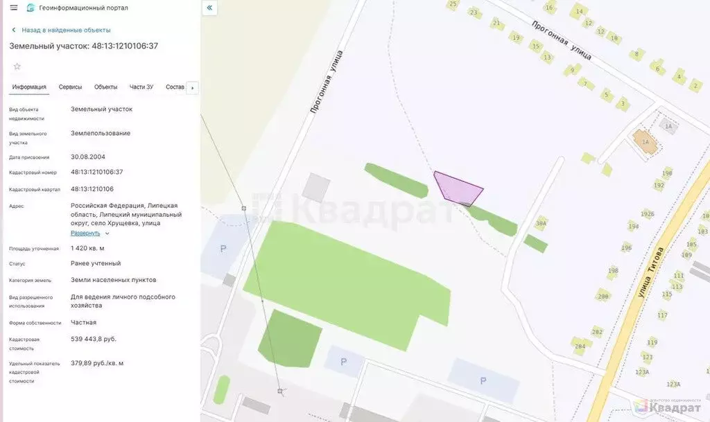 Участок в село Хрущёвка, Прогонная улица, 30А (14.2 м) - Фото 2