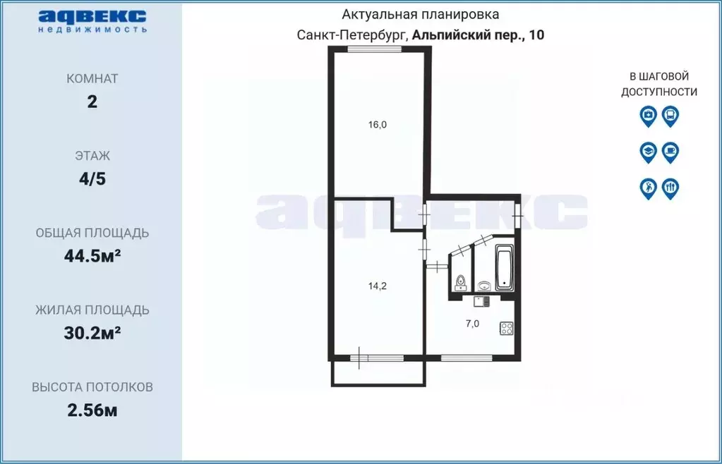 2-к кв. Санкт-Петербург Альпийский пер., 10 (44.5 м) - Фото 2