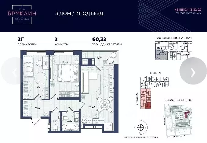 2-к кв. Астраханская область, Астрахань пер. 1-й Таманский, 3 (60.0 м) - Фото 1