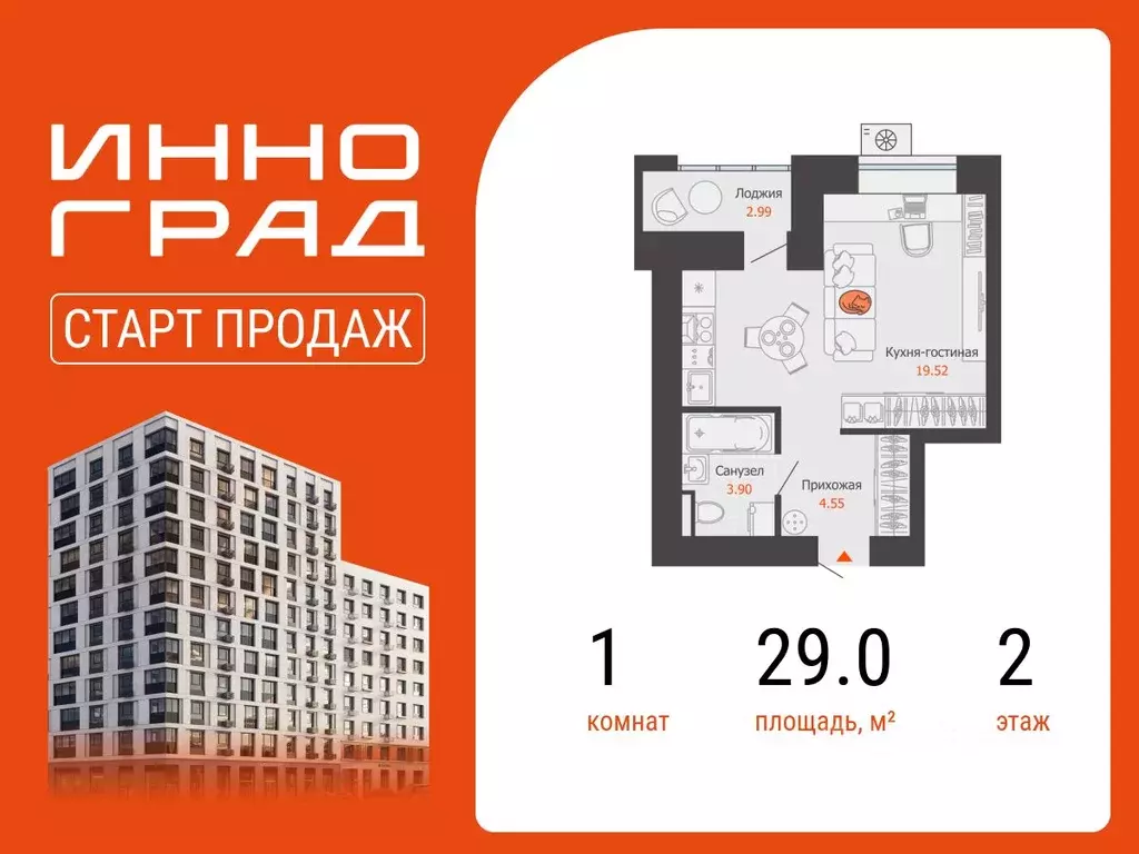 Студия Кировская область, Киров  (29.0 м) - Фото 1