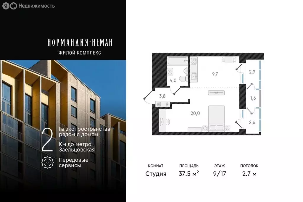 Квартира-студия: Новосибирск, улица Аэропорт, 64 (37.5 м) - Фото 0