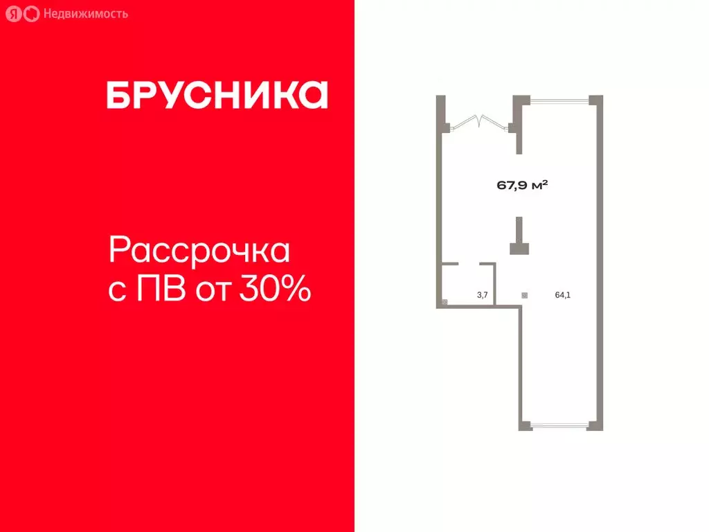 Помещение свободного назначения (67.86 м) - Фото 0