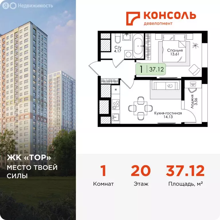 1-комнатная квартира: Тула, Торховский проезд, 4А (37.12 м) - Фото 0