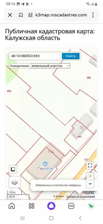Участок в Калужская область, Козельский муниципальный округ, д. ... - Фото 1