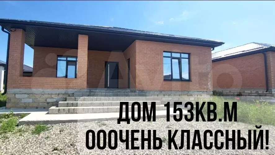 Дом 153 м на участке 4,2 сот. - Фото 1