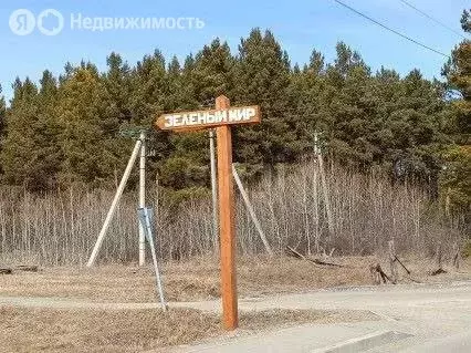Участок в село Большая Елань, Рабочая улица (15 м) - Фото 2