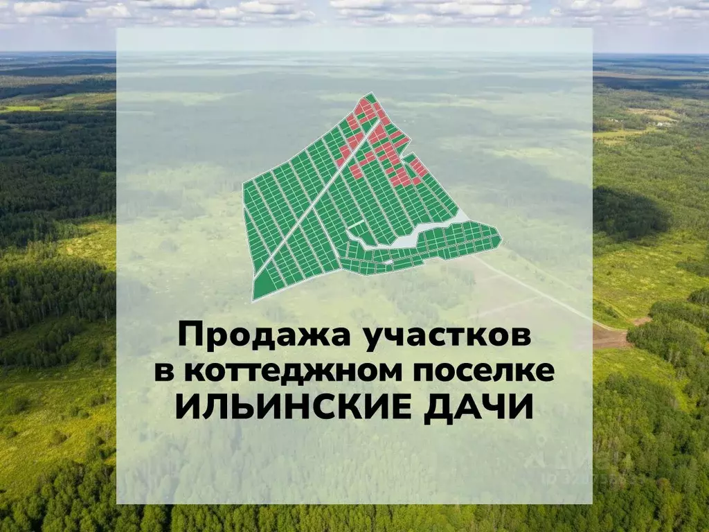 Участок в Тверская область, Калининский муниципальный округ, д. ... - Фото 2