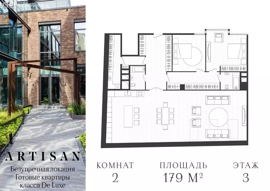 2-комнатная квартира: Москва, улица Арбат, 39 (178.6 м) - Фото 0