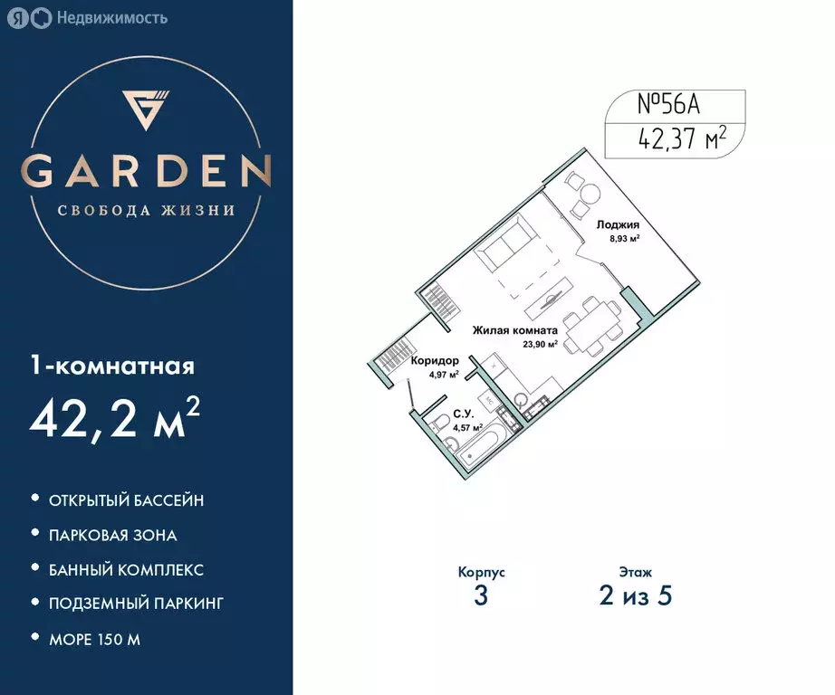 1-комнатная квартира: Севастополь, улица Лётчиков, 10к4 (42.2 м) - Фото 1
