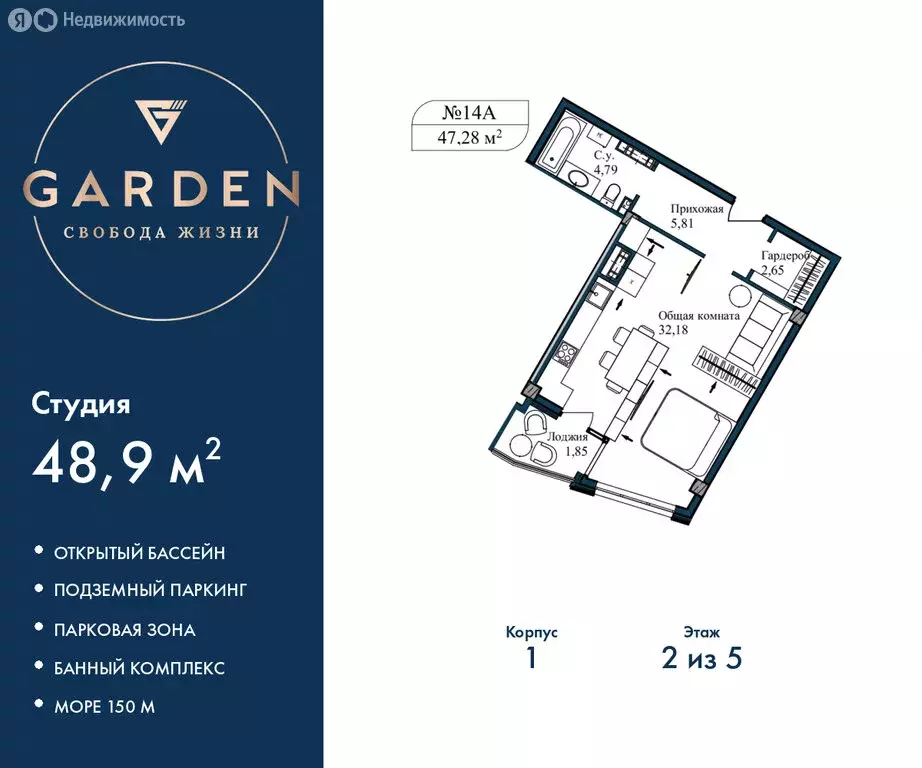Квартира-студия: Севастополь, улица Лётчиков, 10к3 (48.9 м) - Фото 0