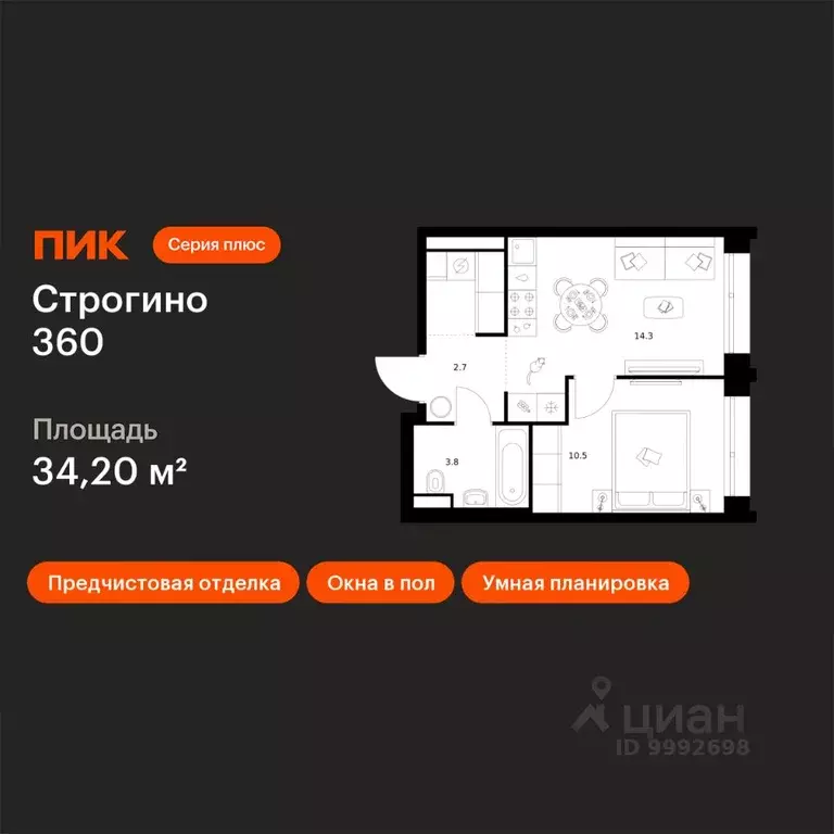 1-к кв. Москва ул. Маршала Прошлякова, 12к2с1 (34.2 м) - Фото 1