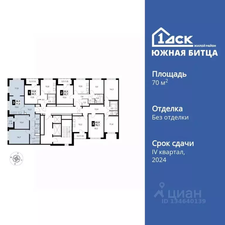 3-к кв. Московская область, Ленинский городской округ, пос. Битца ... - Фото 1