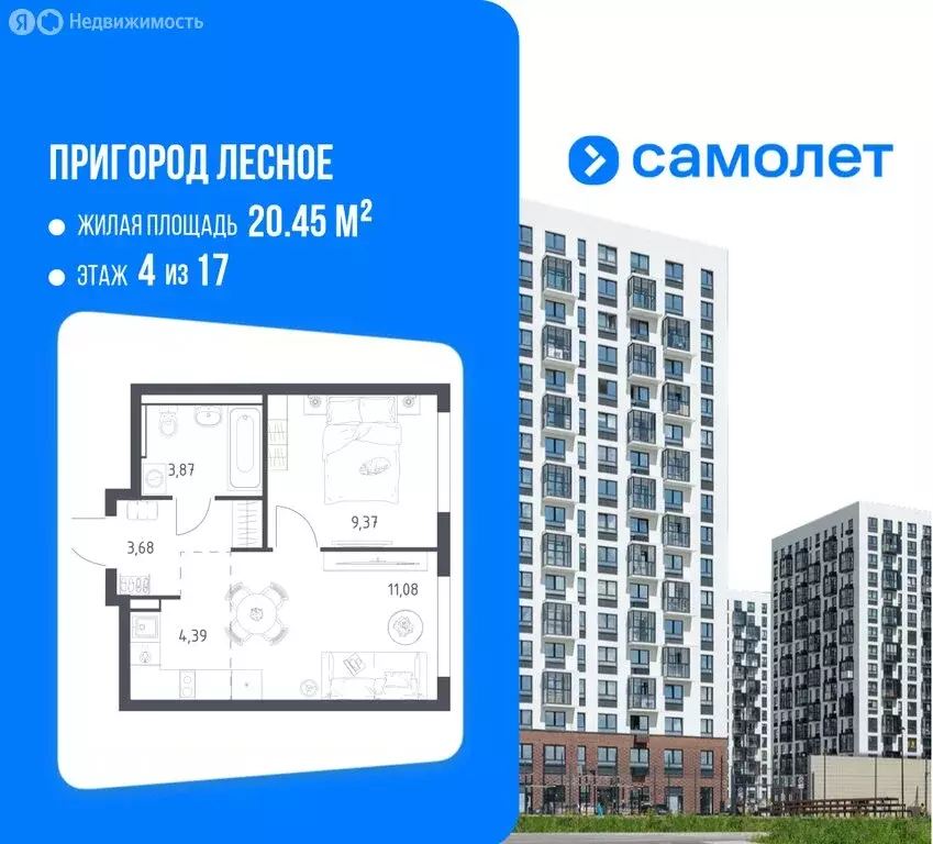 1-комнатная квартира: посёлок городского типа Мисайлово, микрорайон ... - Фото 1