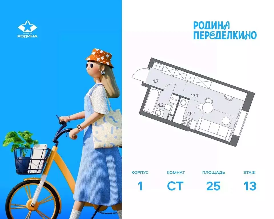 Студия Москва ш. Боровское (дублер) (25.0 м) - Фото 0