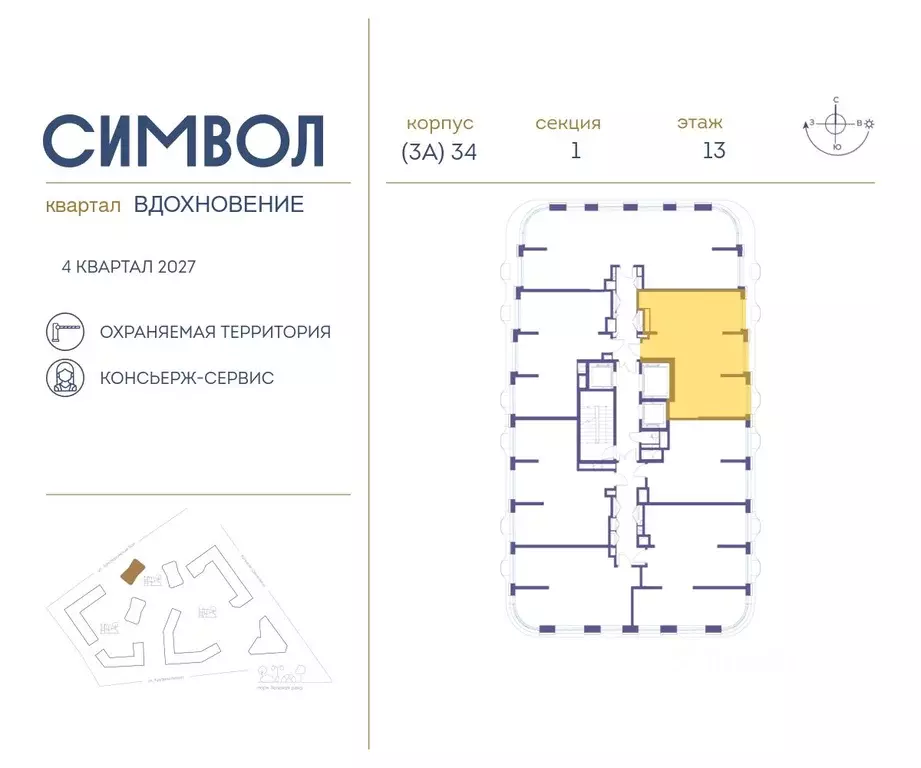 2-к кв. Москва Символ жилой комплекс (67.2 м) - Фото 1