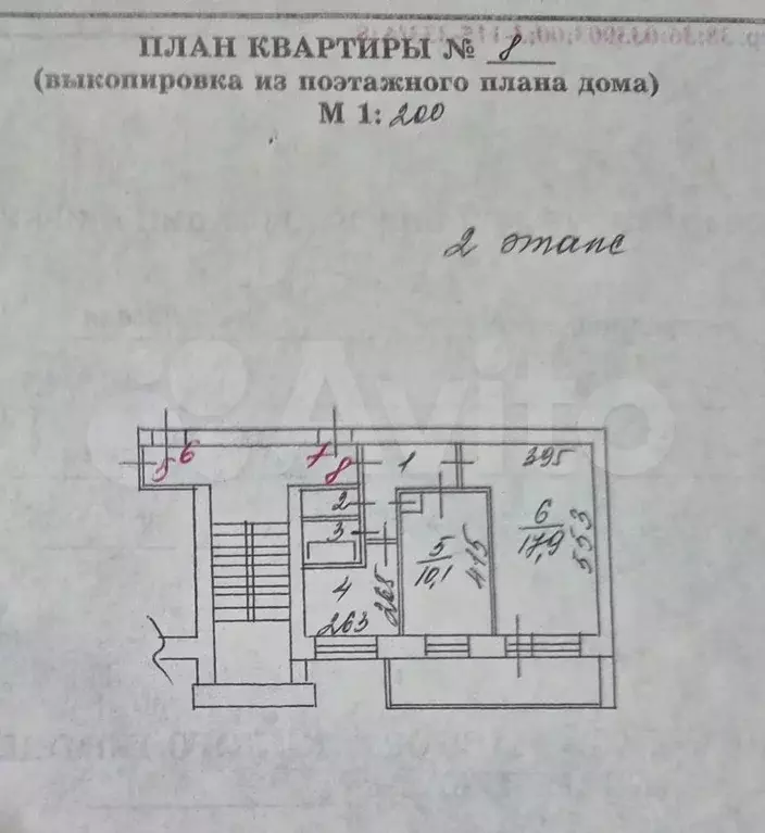 2-к. квартира, 42,4 м, 2/4 эт. - Фото 0